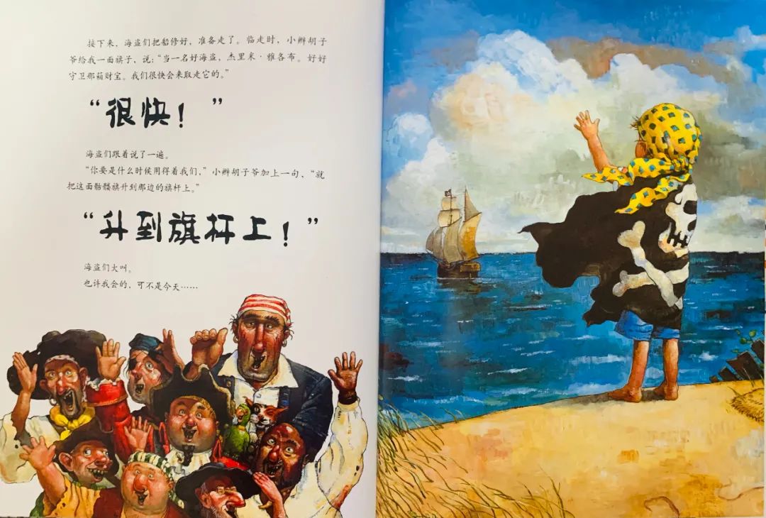 大卫·香农说:千万别去当海盗