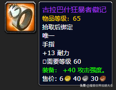 怀旧服祖尔格拉布所有Boss最详尽攻略+极品掉落列表