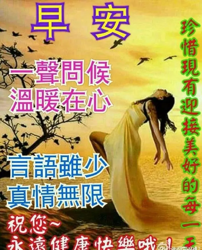 一双手，把人生的风雨撑起；一颗心，把情感的厚度浸透。早安