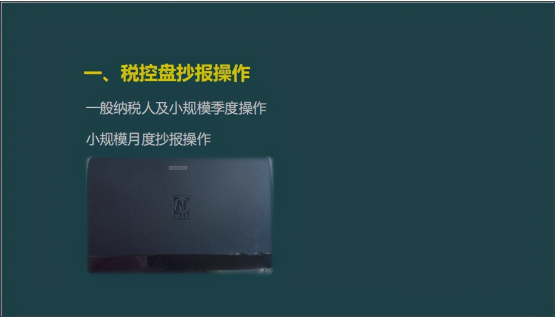 抄报税不知道怎么做？详细流程合集，让你轻松搞定报税工作