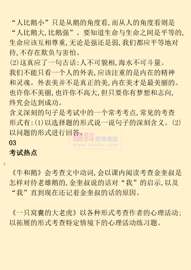 部编版四年级上册语文知识要点全汇总，很全面，收藏好