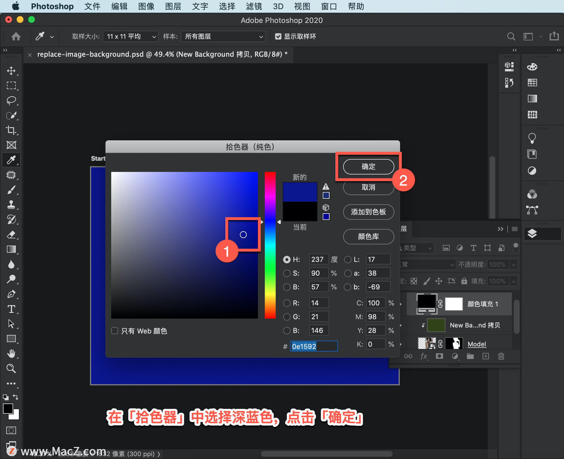 ps中如何将图片融入背景中