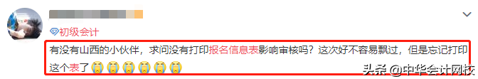 什么？这件事不做，2019年初级考到60分也不能领证！