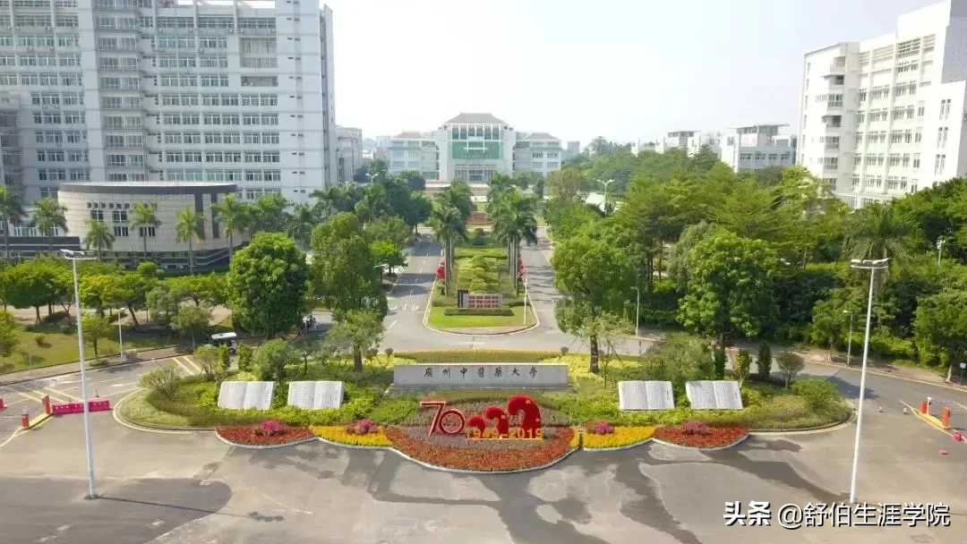 广州中医药大学专业,广州中医药大学专业有哪些