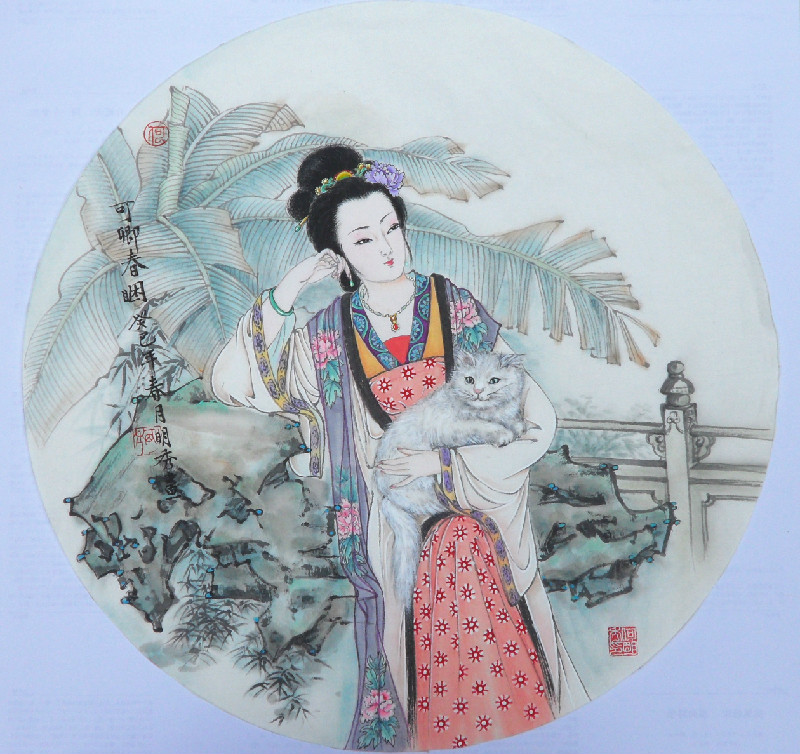 仕女画：红楼梦金陵十二钗（明秀作品）