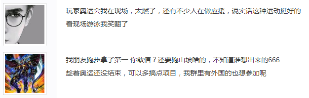 现在有哪些游戏参加奥运会(体操、游泳、射箭，逆水寒开办首届游戏奥运会？野地赛场太真实)