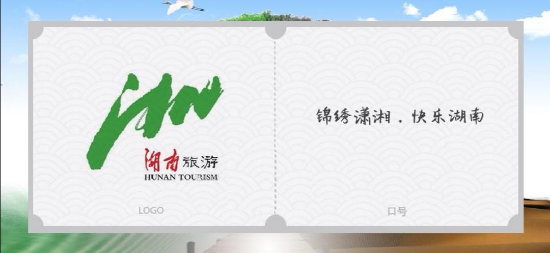 各省旅游口号及logo，你知道自己家乡的旅游口号吗？