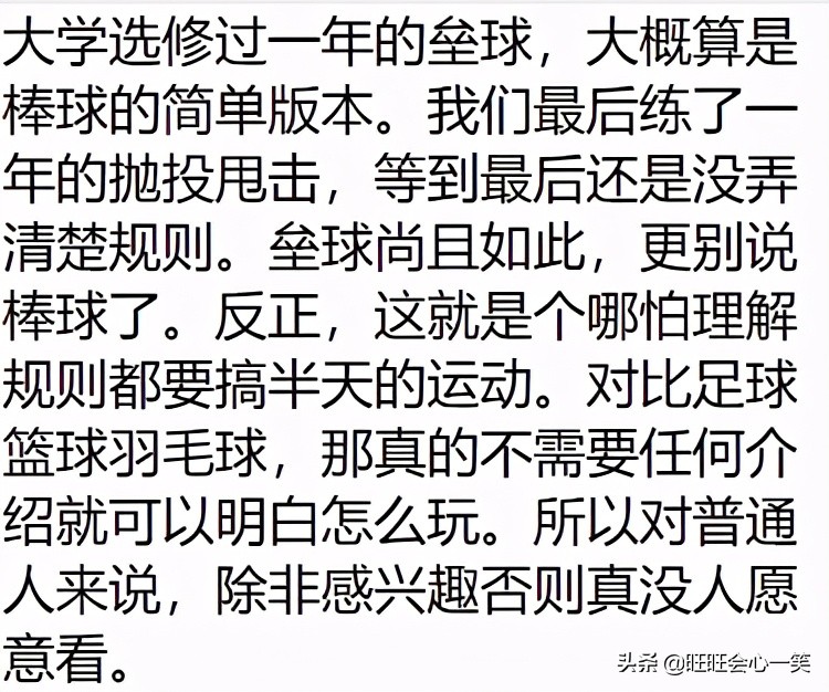 為什么中國沒人打棒球（棒球為何在大陸火不起來？）