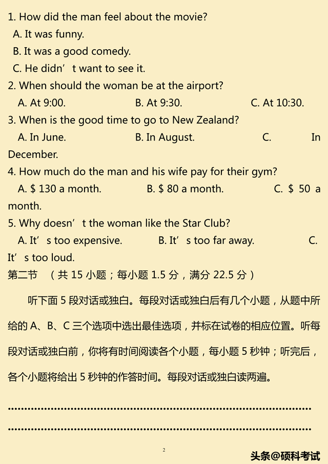 2019高考英语考试提分模拟仿真卷10套（听力mp3，答案，word版）