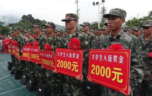 高三去当兵和大一去当兵有区别吗？不仅学历不同，待遇差别也很大