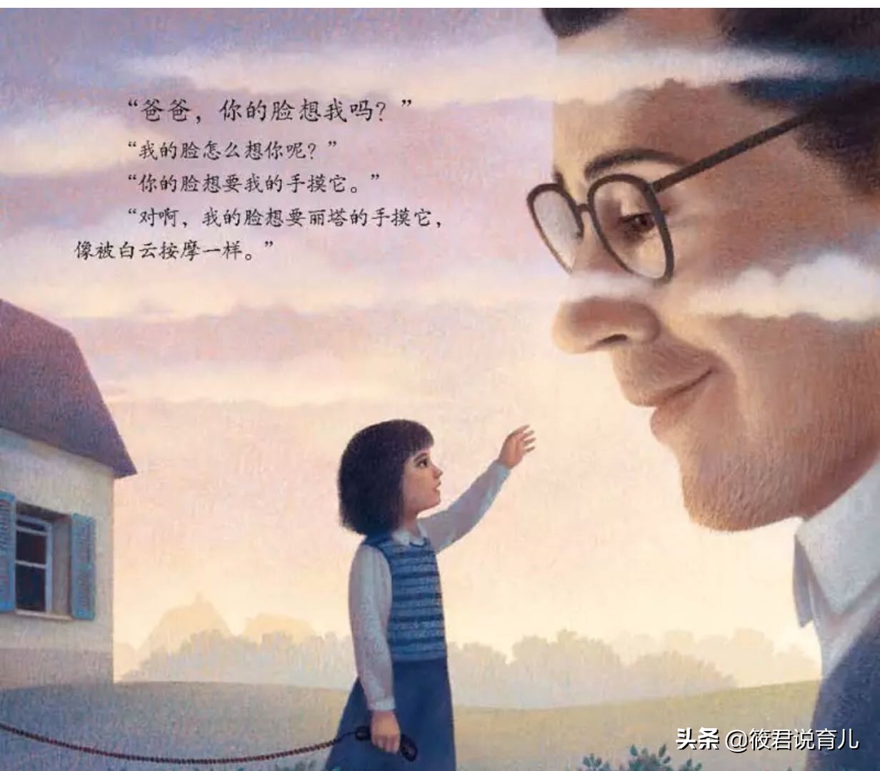 绘本《爸爸的胡子想我吗》：会扎人的胡子，是爸爸独有的爱