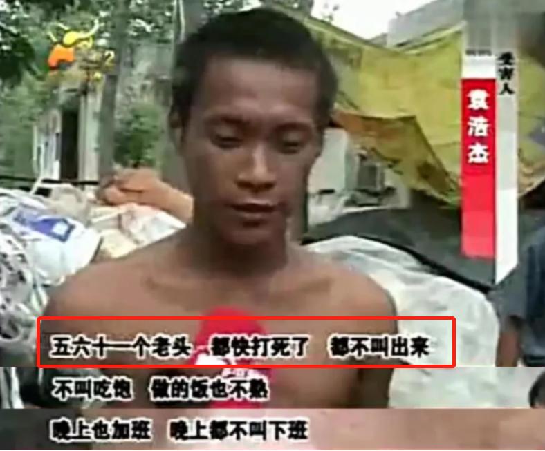 吃垃圾，装智障！中国第一狠人，把自己卖进黑砖窑，解救30名奴工