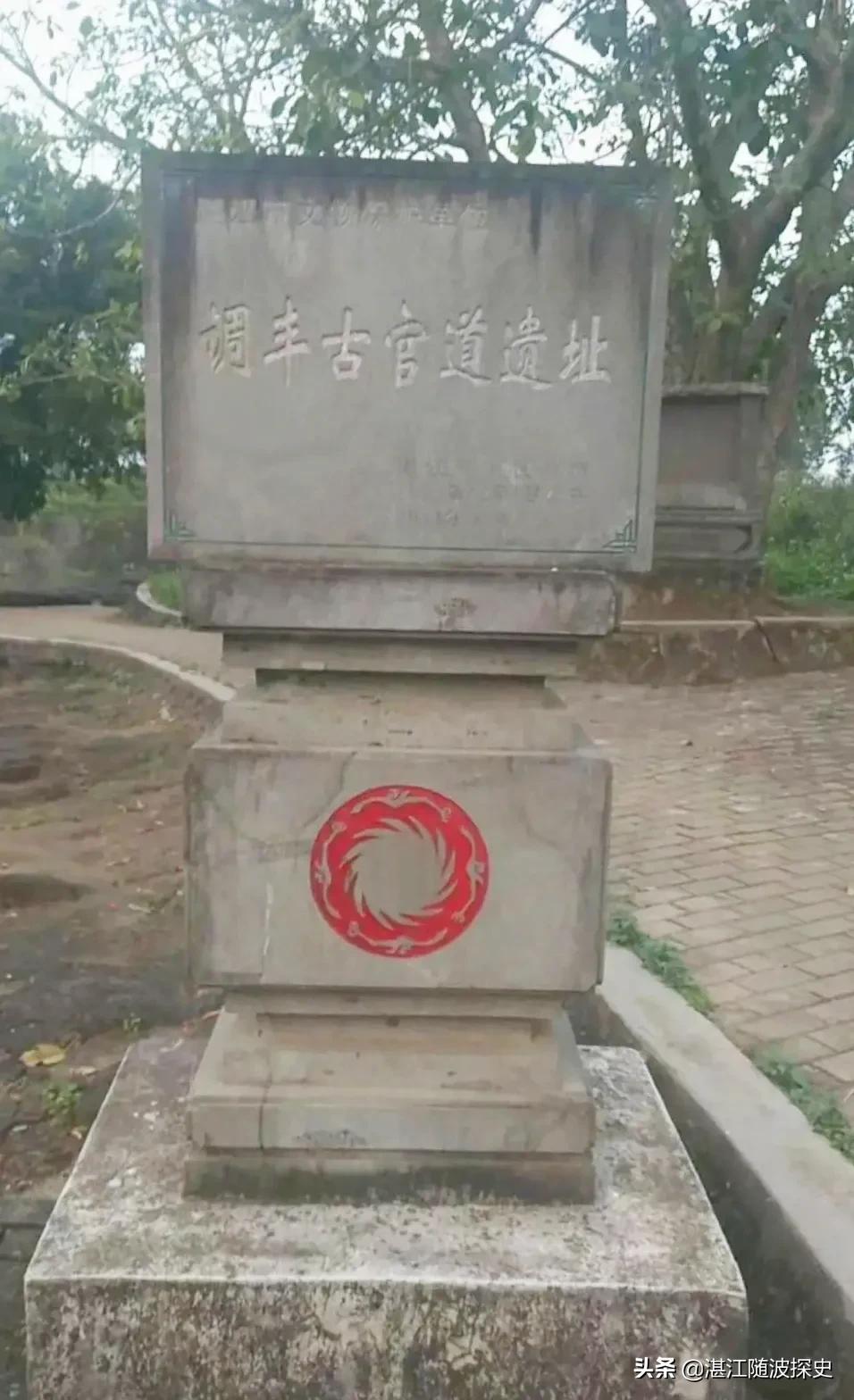 千年古村湛江遂溪调丰村