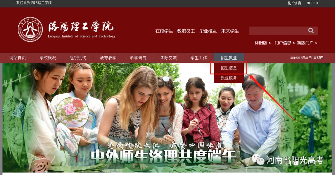 「指南」@高考生，河南省高校高招录取结果查询链接在这儿