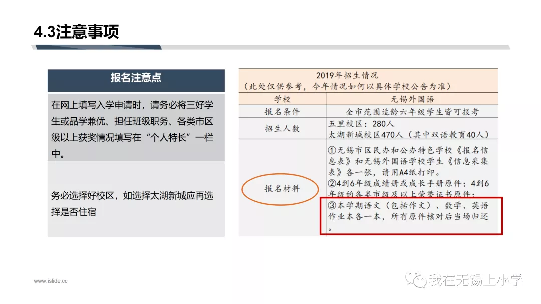 既是招生大户，又是分配生大户的外国语，今年你会pick吗？