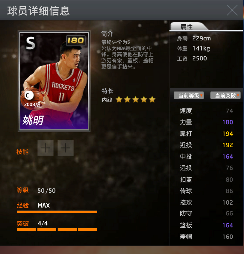 2k10生涯中怎么没见易建联啊(2kol飞少聊天室，在你的球星仓库里有这些值得炫耀的绝版球星吗？)