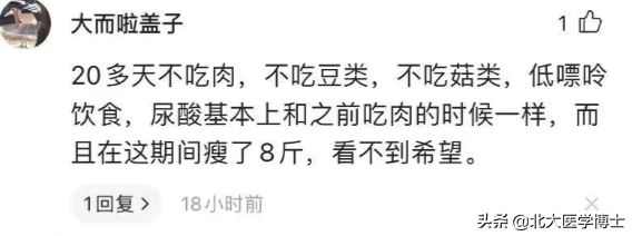 看了医生总结的这五条，尿酸高痛风人就懂得咋让尿酸不高痛风不犯