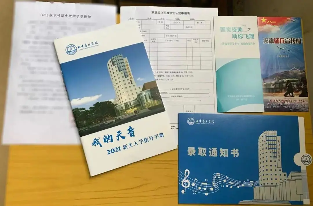 美出新高度！天津高校录取通知书来了，哪一款最戳中你心？