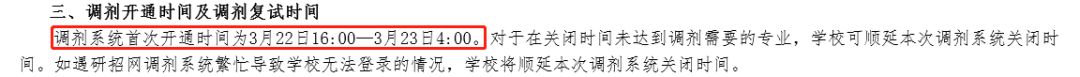 21考研，已有12所院校发布拟录取名单！快来沾沾喜气
