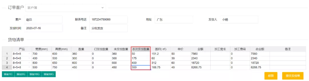 仁霸之家：工厂错发漏发货物，损失绝不只是补发费用这么简单