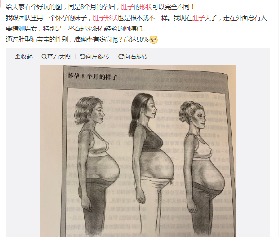 生男生女的几个说法，哪个最靠谱？真相让人意外