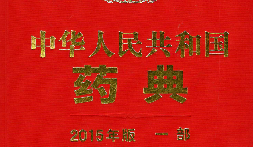 **急性鼻咽炎中成药排行榜：十种特效药物推荐**