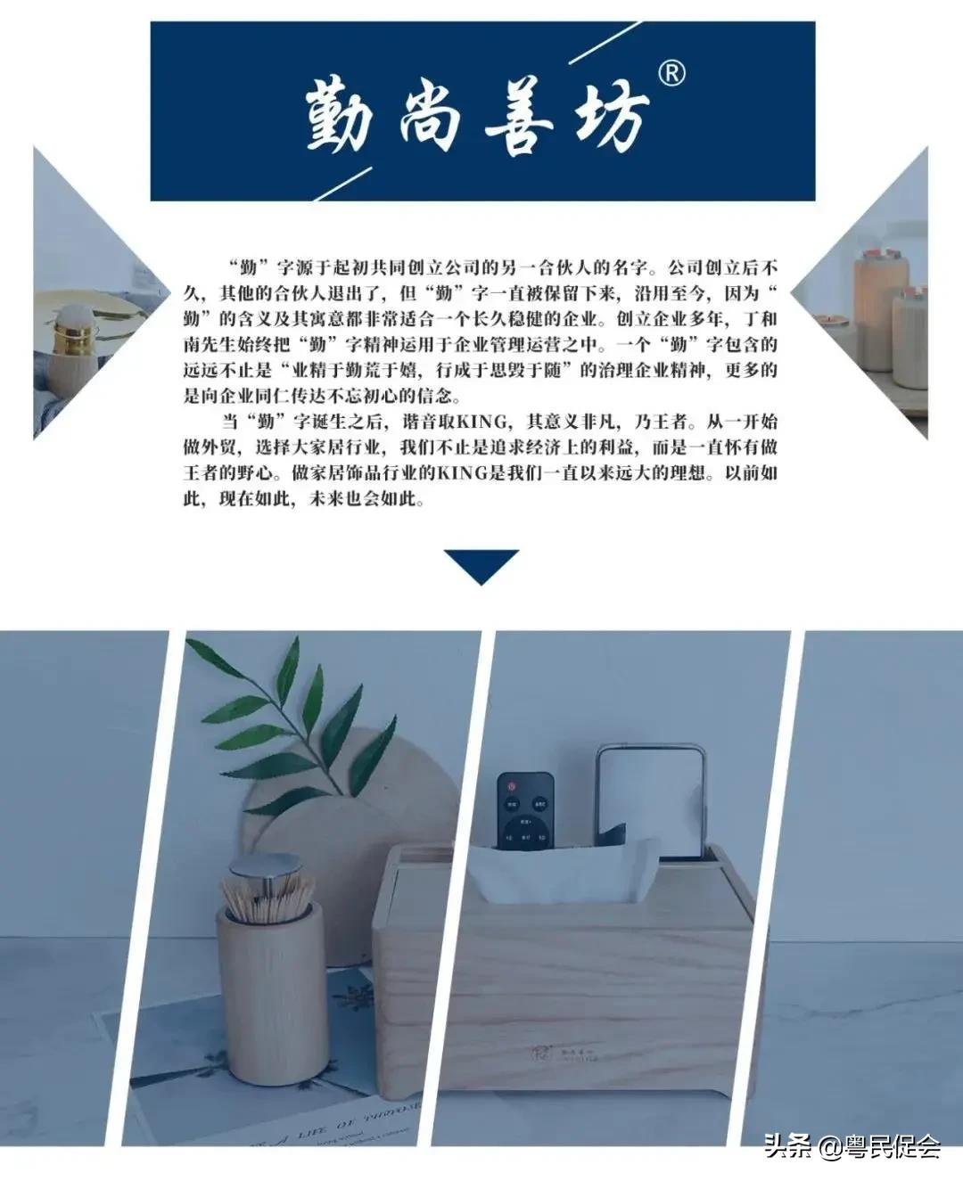 会员之星 | 广东勤尚科技有限公司
