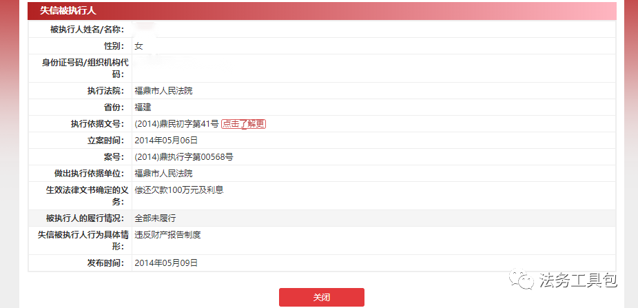 法院被执行人查询,法院被执行人查询系统