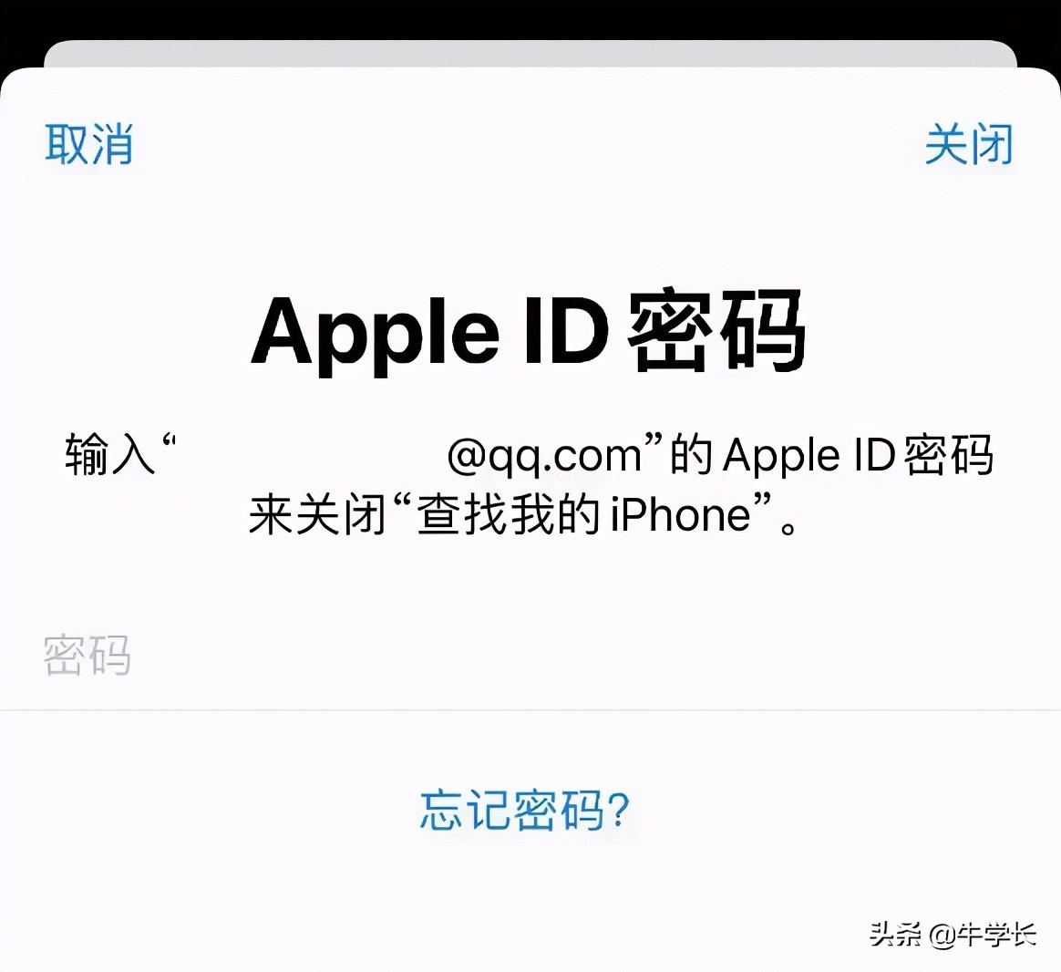 appleid忘了怎么办，appleid忘了该如何解决？