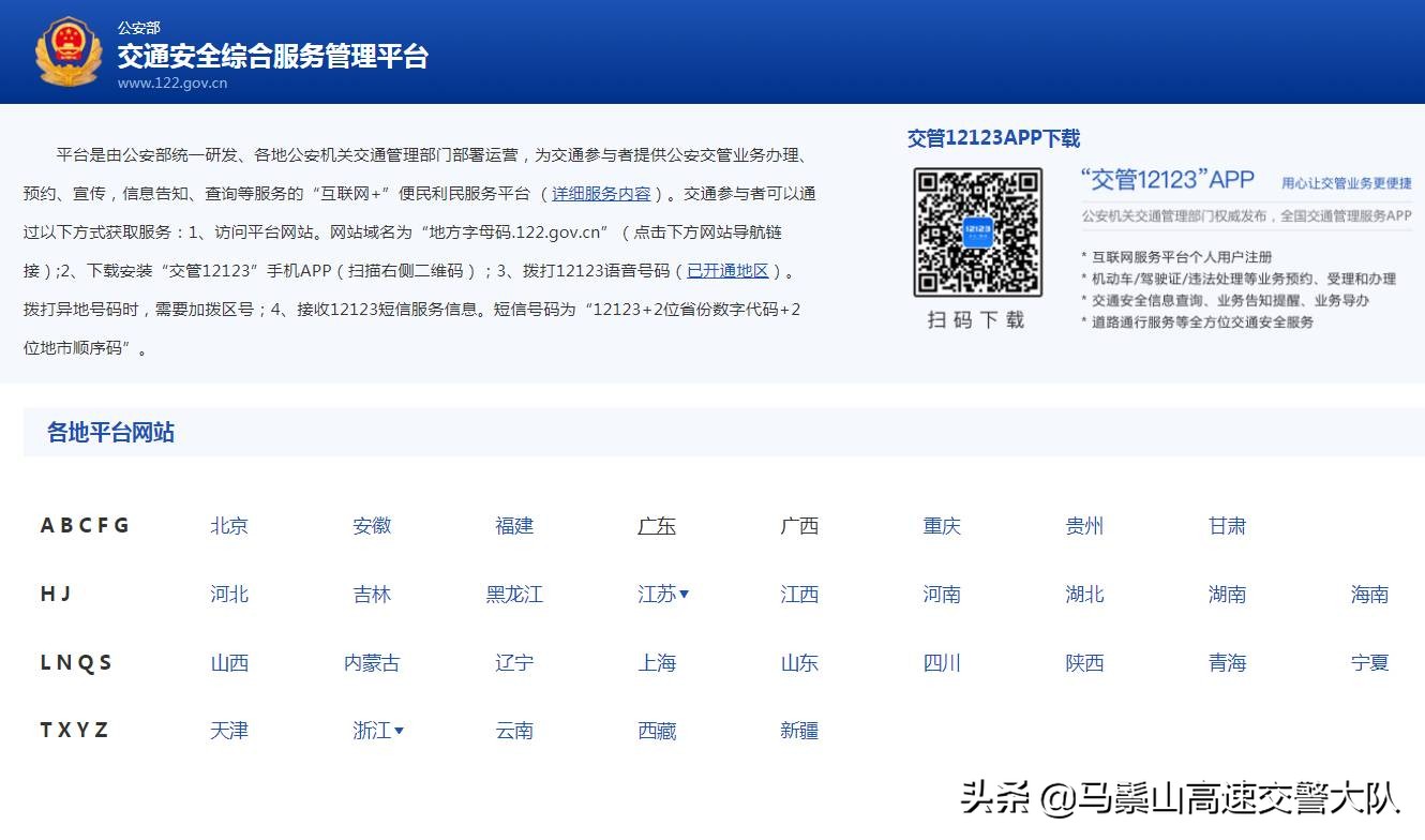 异地违章怎么处理,非本人车辆异地违章怎么处理