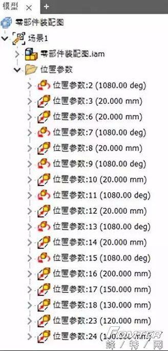 Inventor教程之表达视图