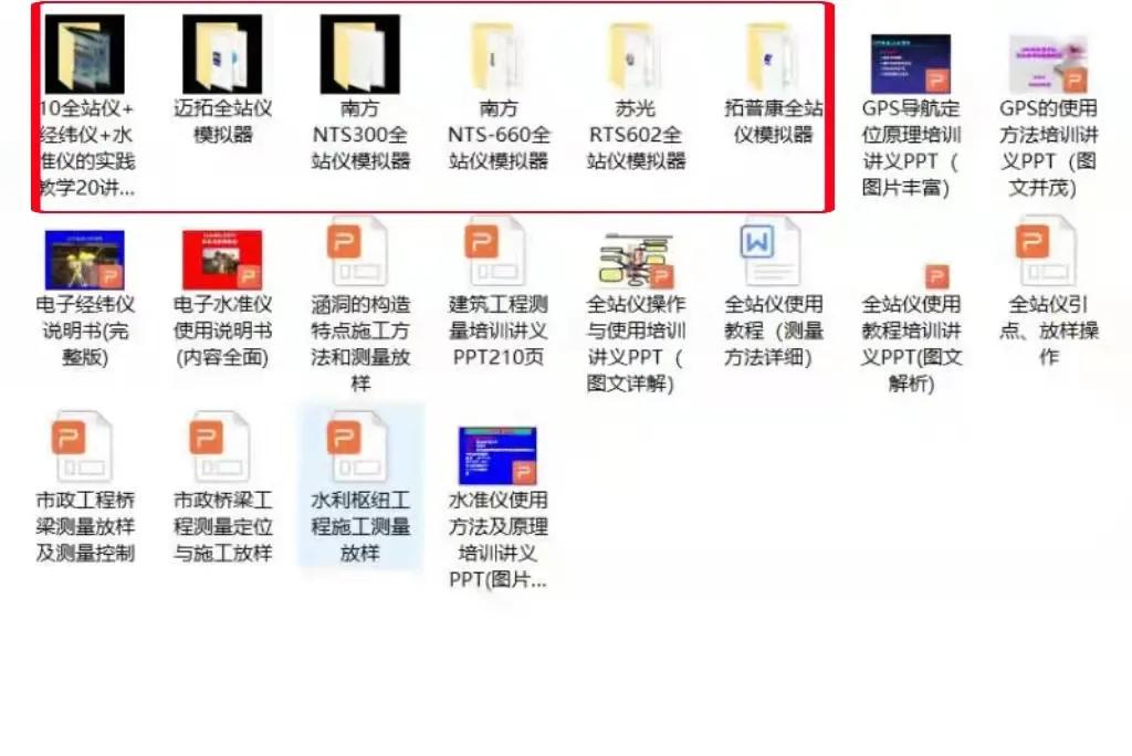 五种型号全站仪模拟器 附带详细使用教程