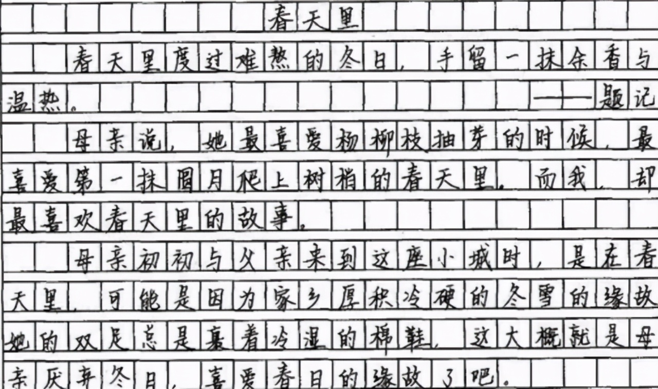 高考语文146分的卷面是长啥样？确认过字体，是我模仿不了的字