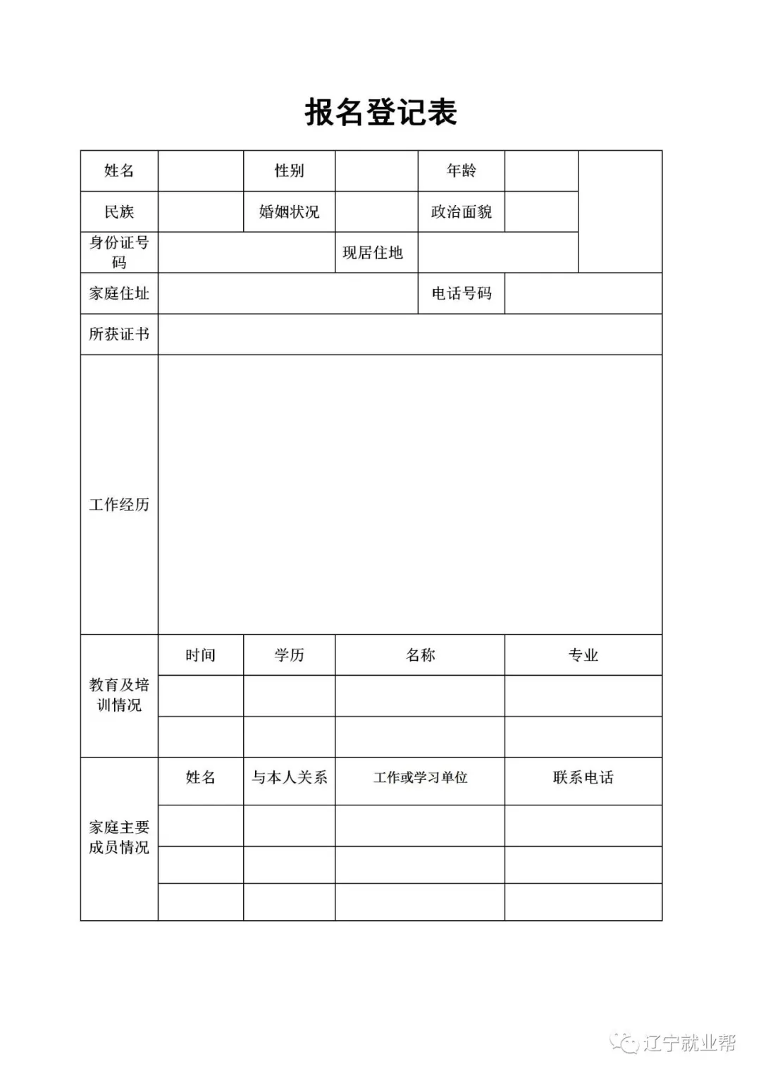 锦州旅行社,锦州旅行社电话