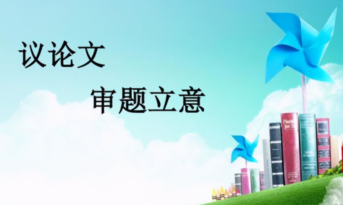 高考语文作文如何能够取得高分？字迹工整，清楚标题立意缺一不可