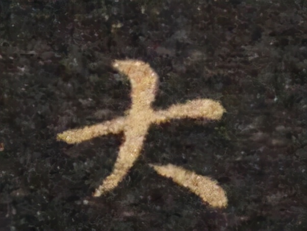 字体如人品，字美须搞懂这五条