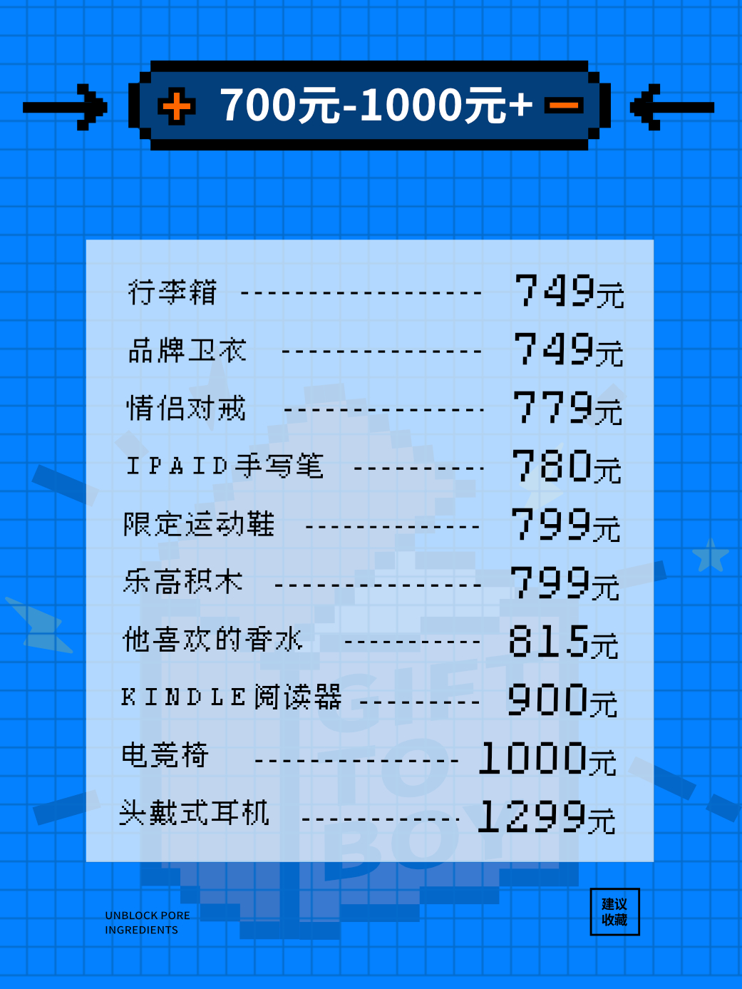 七夕送男朋友什么礼物好（除夕送男朋友什么礼物）