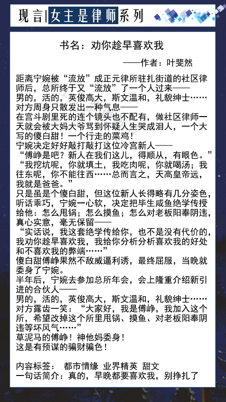 七本女主是律师文：女主她在法庭上气势如虹，压得对手方寸大乱
