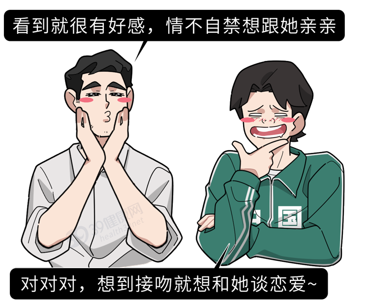 接吻时，身体会发生什么变化？接吻有什么好处？科学角度告诉你