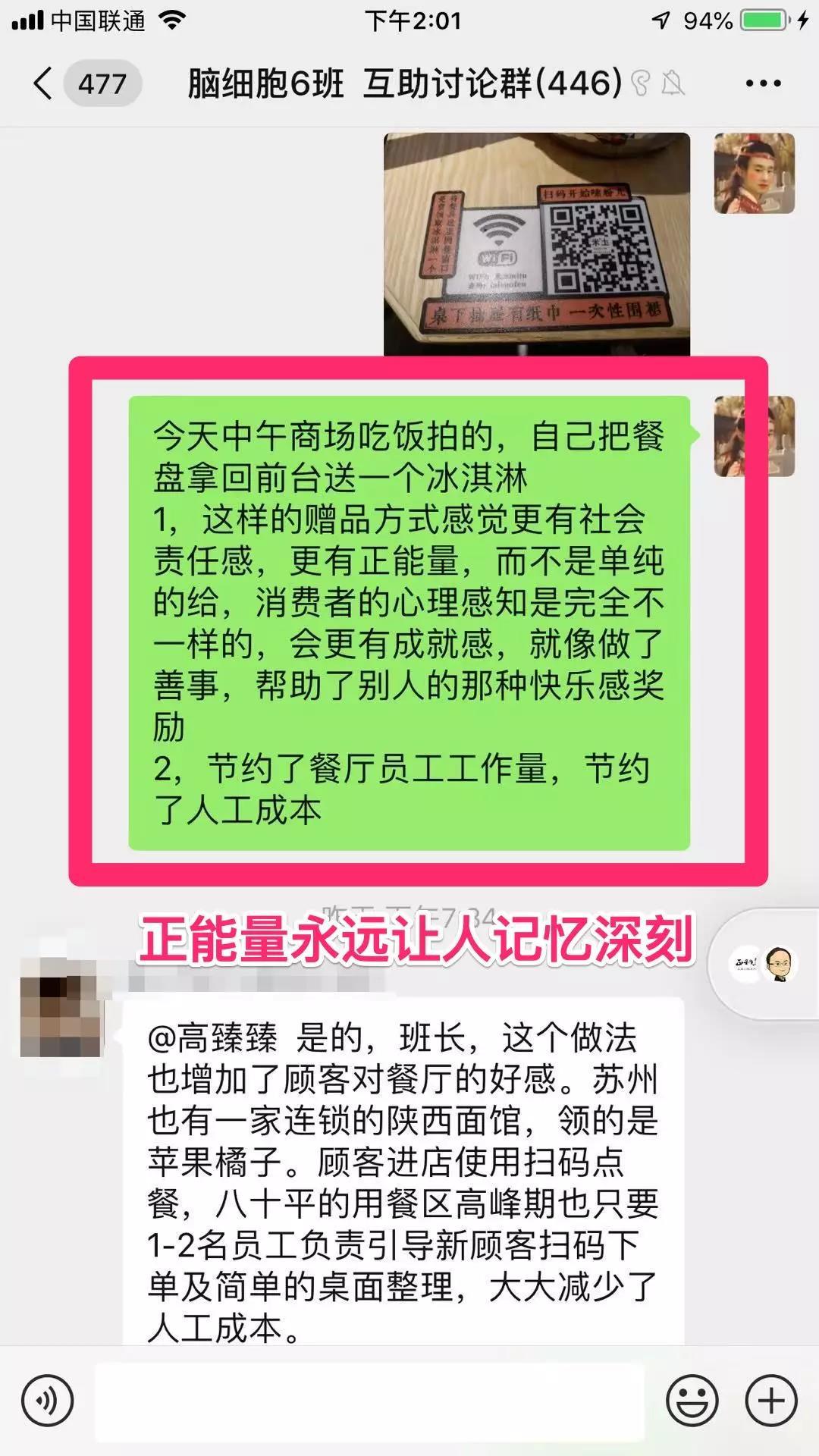 餐饮如何在微信上宣传(餐饮活动方案吸引客人) 引流推广 第6张