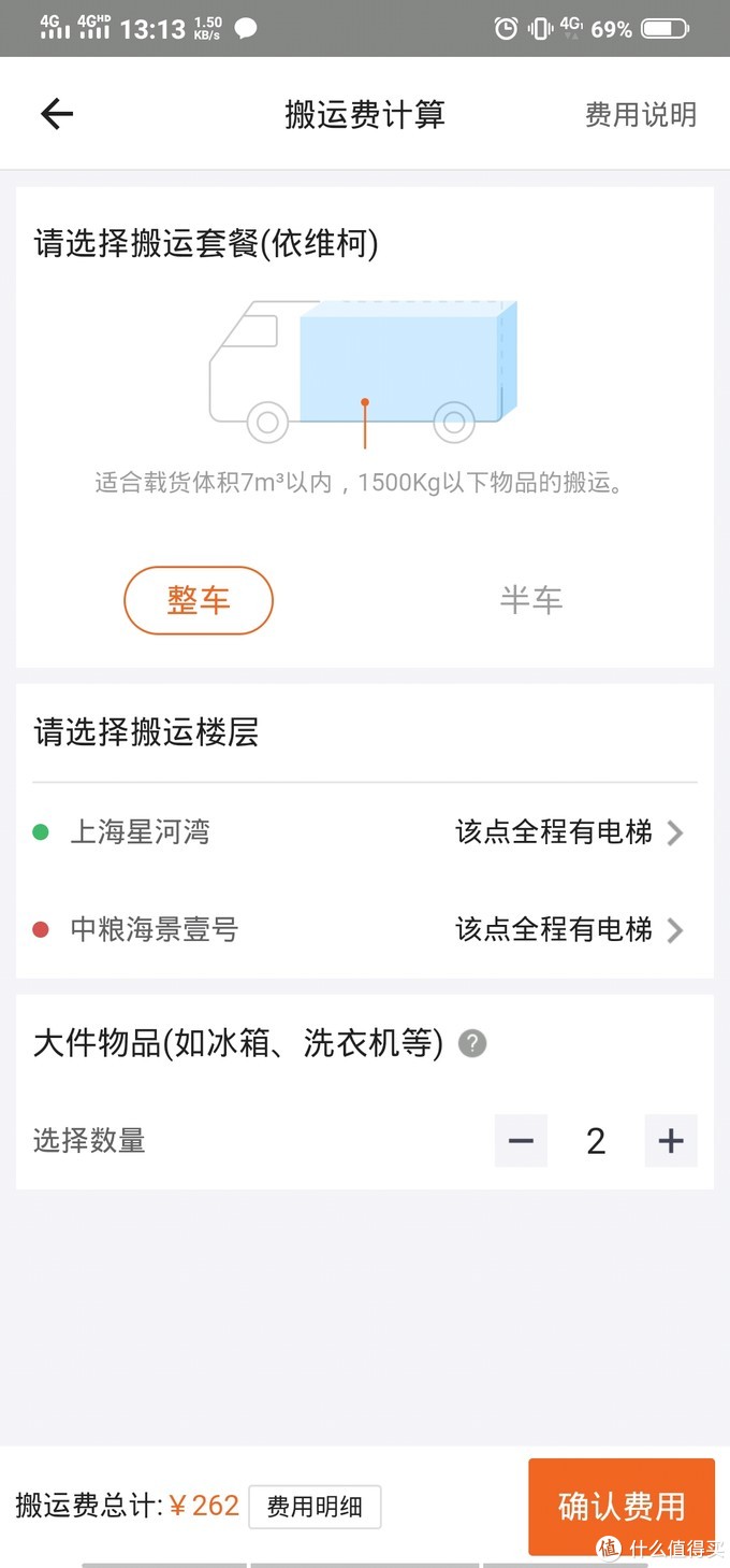 如何在大城市优雅搬家——搬家公司的坑和雷我都帮你整理过了