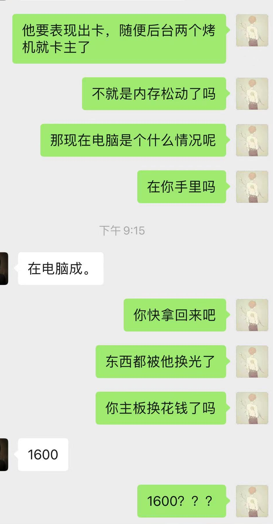 心太黑了，客户为了解决常见电脑问题，被坏老板忽悠换了全套硬件