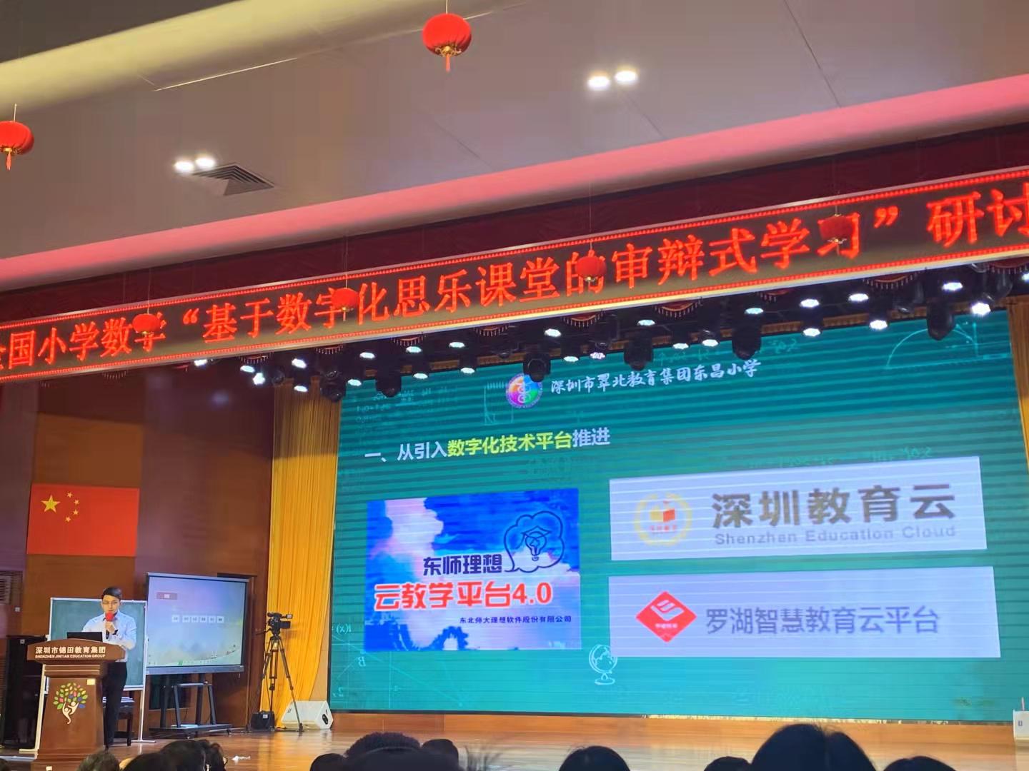 深圳市東昌小學(xué):構(gòu)建新型師生關(guān)系(圖3) 深圳市東昌小學(xué):構(gòu)建新型師生關(guān)系(圖3)