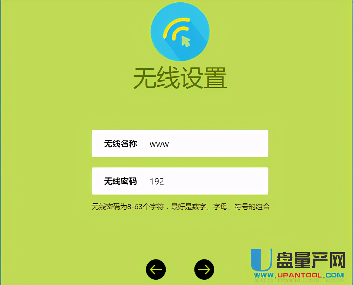 設置為你自己喜歡的wifi名稱和無線密碼就行了,點擊確定,最好用英文.