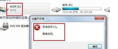 电脑c盘打不开（c盘拒绝访问完美解决方法）(1)
