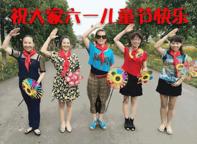 6.1儿童节到了，祝所有的“老儿童们”节日快乐