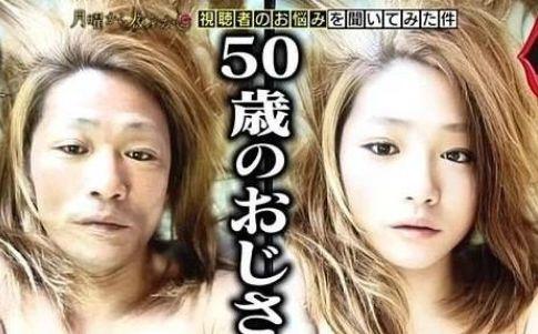 日本妙龄少女网上吸睛，真身实为50岁大叔，变脸软件着实强大