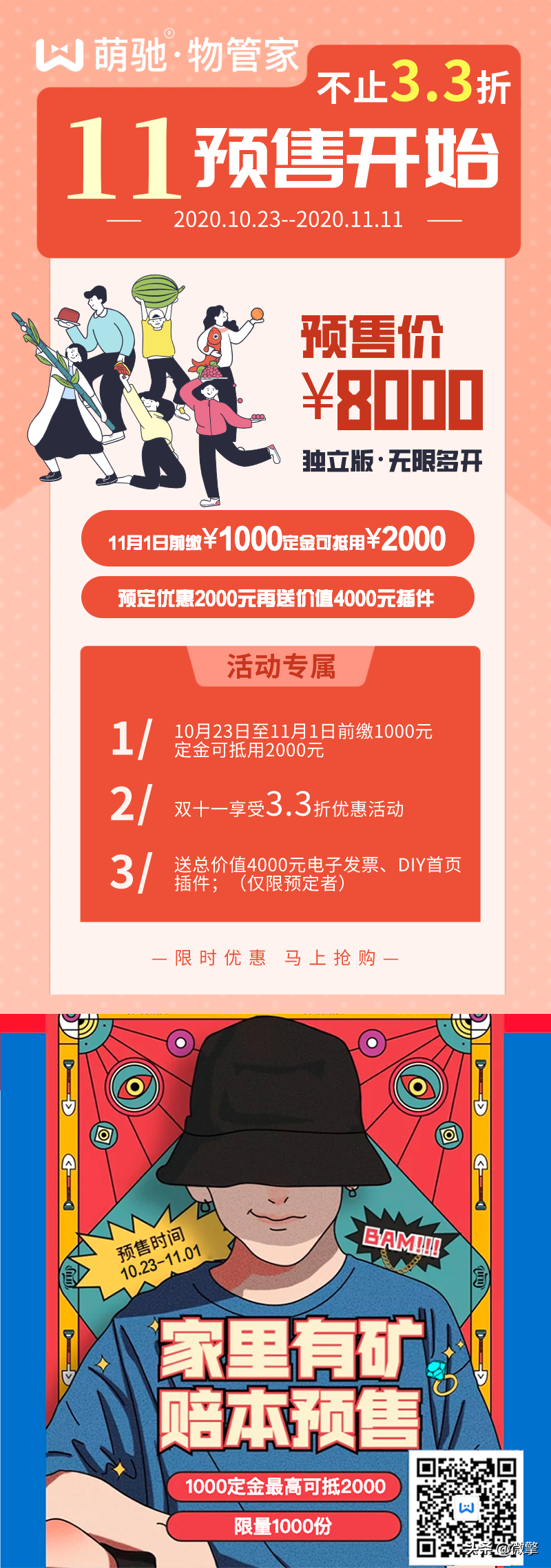 地产的发展加速了这个千亿级新市场，如何抓住这波红利？