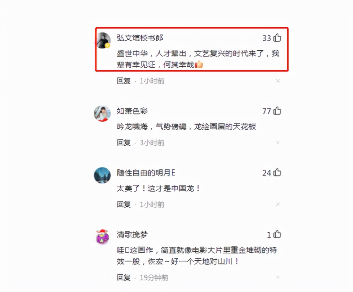 四川美院学生因“画龙”火了，一幅画高达18万，妥妥的龙的传人