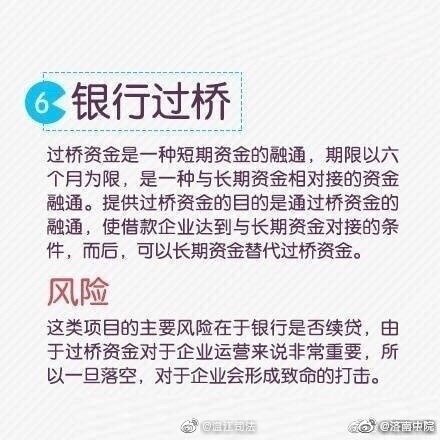 法律知识！10种最常见贷款方式以及潜在风险！你一定要知道！